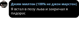♓ Смешно от @OPESHEKH, стикер Telegram 19 из 94