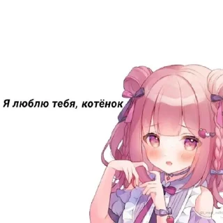 💝 виу виу, Telegram sticker 18 of 55