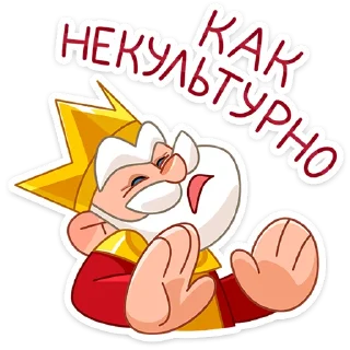 🫤 Царь от @TgSticker, Telegram sticker 13 of 49