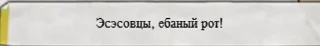 🌟 Шизоцитаты рофлоперевода ТНО, стикер Telegram 10 из 120