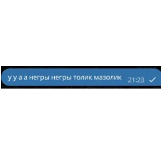 😨 Наркоманские сообщения, стикер Telegram 11 из 28