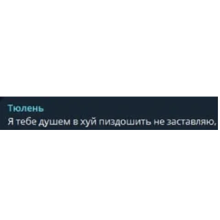 🚿 Наркоманские сообщения, стикер Telegram 7 из 28