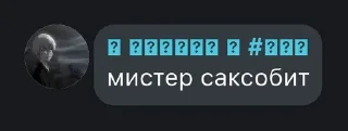 🌟 пидарас, Telegram sticker 8 of 73
