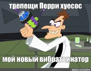 🌟 Трепещи Перри @Mr_Nyawka228, Telegram sticker 5 of 33