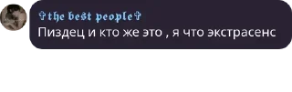❤️‍🔥 легенда эдвард., стикер Telegram 16 из 81