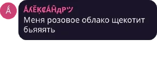 ☁ Вместо тысячи слов, стикер Telegram 17 из 72