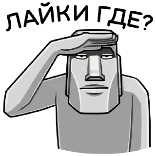 👍 Моаи Стоун, Telegram sticker 9 of 48