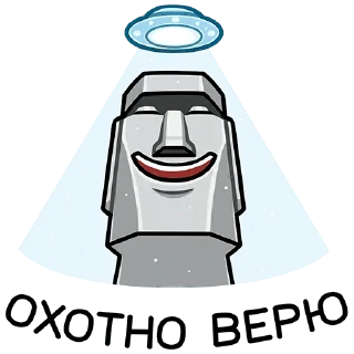 🛸 Моаи Стоун, Telegram sticker 5 of 48