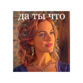 🤨 Великолепный век @stickersforyourlife, sticker Telegram 13 sur 20
