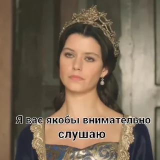 👑 Великолепный век, Telegram sticker 15 of 120