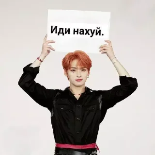 🖕 Минхо кинн момент, Telegram sticker 11 of 33
