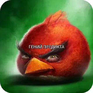 👍 Сборник хуйни и птички, стикер Telegram 5 из 117