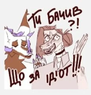 🤬 Бульбамет, стикер Telegram 21 из 22
