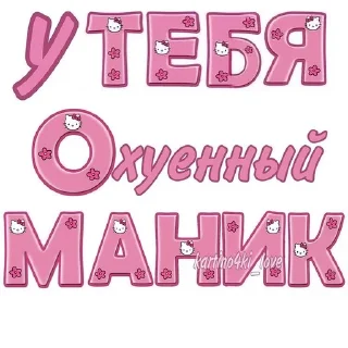 🤩 Токсик, стікер Telegram 17 з 42