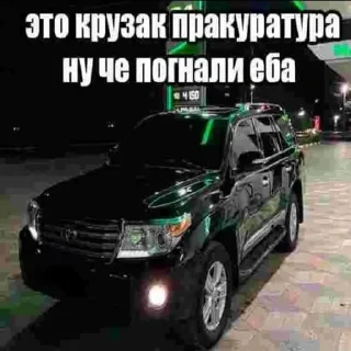 Прокуратура