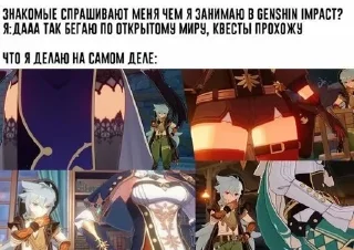 😶 Геншин импакт мем, sticker Telegram 20 sur 35