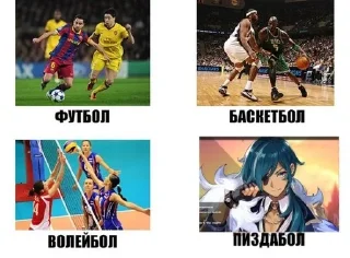 😶 Геншин импакт мем, sticker Telegram 15 sur 35