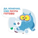 😴 OTUS coding Owl, Telegram sticker 6 of 21