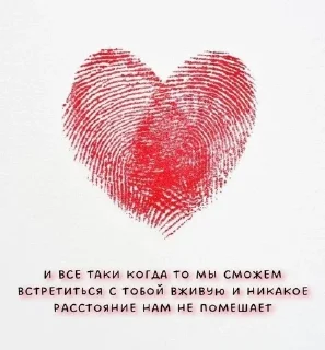 ❤️ Любовь, стікер Telegram 10 з 81