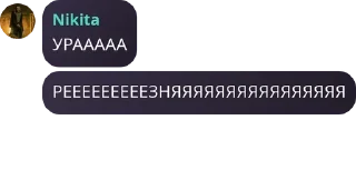 🔪 Женя и Никита, Telegram sticker 16 of 120
