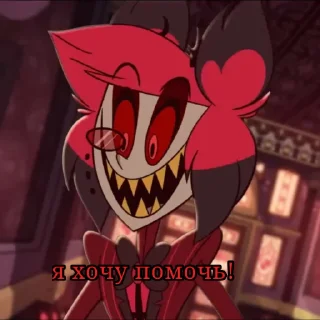 😇 🔥🖤Аластор2.0🖤🔥, sticker Telegram 16 sur 60