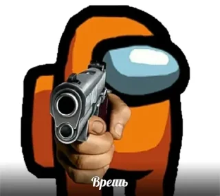 🔫 Among Ass, стикер Telegram 22 из 69