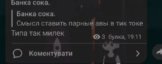 😍 Сектор провокации наркозависимости, стикер Telegram 11 из 42