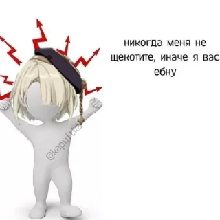 😡 Фремине♡, стікер Telegram 17 з 23