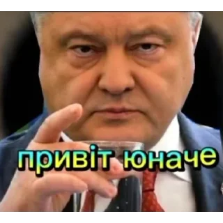 😄 Батько наш Порошенко, Telegram sticker 5 of 7