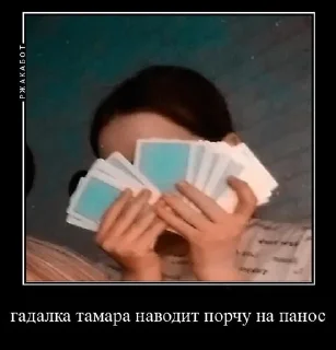 🃏 мда треш, Telegram sticker 1 of 117