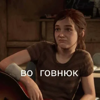 🌟 thelastofus, стікер Telegram 19 з 19