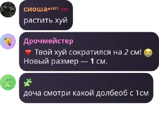 🔻 лохня, Telegram sticker 15 of 58