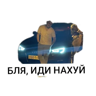 🚗 АЛЬБЕРТ EMOJI, стікер Telegram 17 з 58