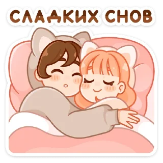😴 Пичи и Шоко :: @stickroom, Telegram sticker 13 of 48