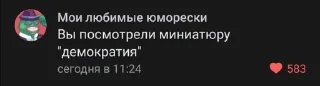 🌟 мемы, стикер Telegram 20 из 120