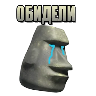 😭 🗿🗿🗿🗿, стикер Telegram 12 из 19