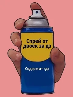 🌟 Спреи, Telegram sticker 22 of 30