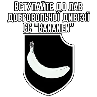 🍌 Банановий Рейх @bananoreich, sticker Telegram 6 sur 18