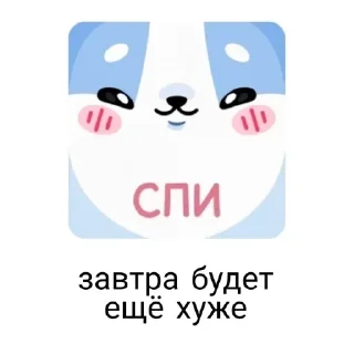💤 @baPblWeB, стикер Telegram 24 из 120