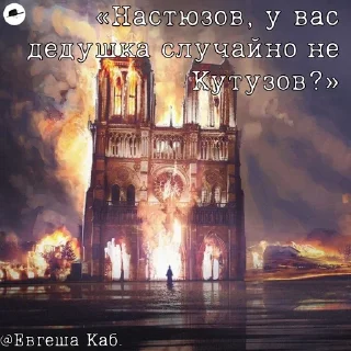 🇫🇷 Цитатник Евгения, sticker Telegram 12 sur 12