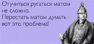 🌟 Скажи нет матам!, sticker Telegram 22 sur 22