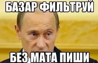 🌟 Скажи нет матам!, sticker Telegram 19 sur 22