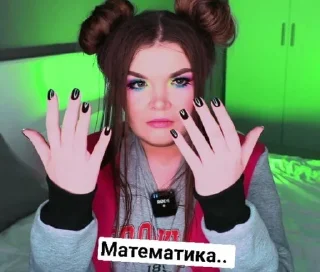 🧐 ❤Леночка девочка😚, Telegram sticker 9 of 12
