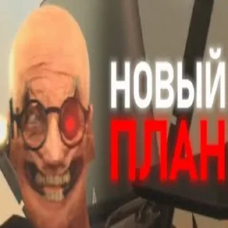 я скибиди выкидыш