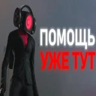 я скибиди выкидыш