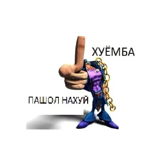 🧸 Джоджо мемы @Shrifty_textbot, Telegram sticker 24 of 25