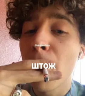 🚬 Юрочка😋, Telegram sticker 7 of 28