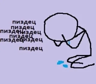 ⚰️ теперь сходишь нахуй ты @xx_mudak, Telegram sticker 13 of 84