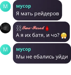 Вы че блять