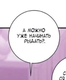 🥲 Фразочки, Telegram sticker 8 of 120